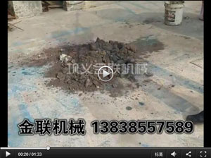 化肥硫磺渣試機視頻_雙級粉碎機